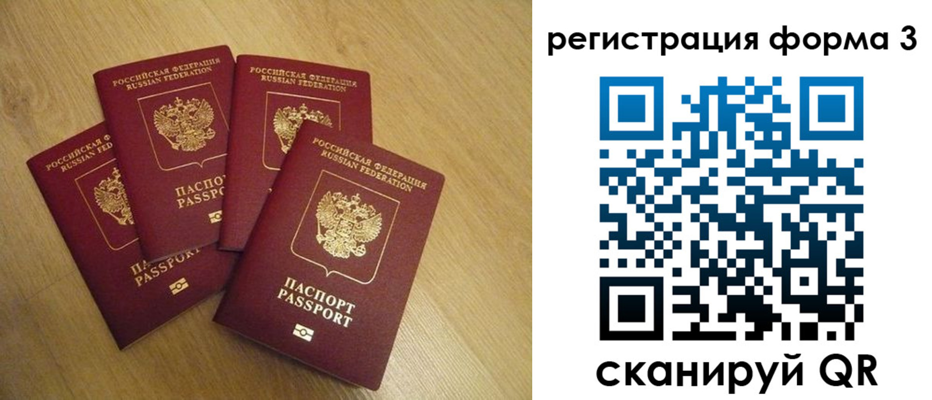 прописка для школы в Забайкальском крае