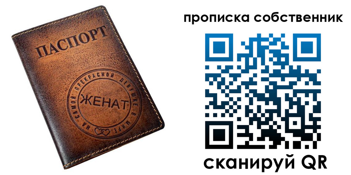 временная регистрация собственник в Забайкальском крае
